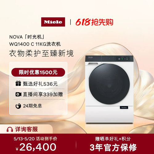 美诺NOVA原装进口11KG滚筒洗衣机