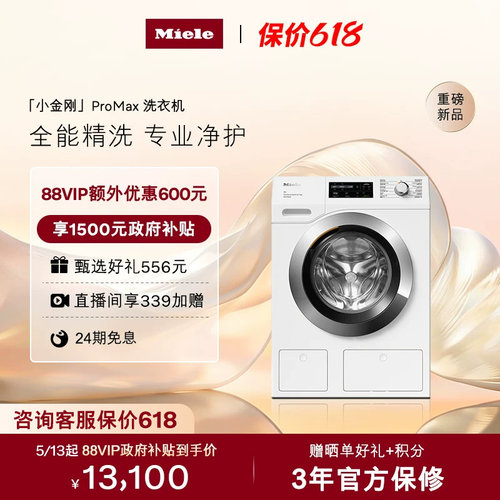 美诺正品进口11KG洗衣机蒸汽除皱