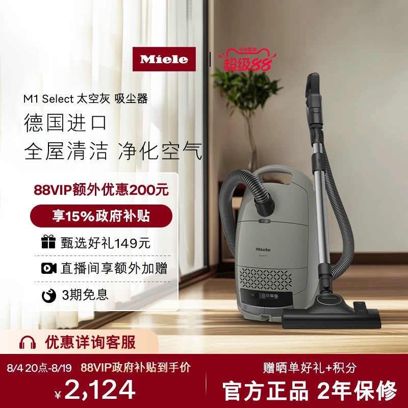 美诺卧式地毯宠物吸尘器M1太空灰