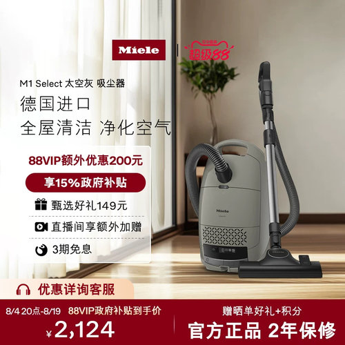 美诺卧式地毯宠物吸尘器M1太空灰