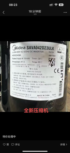 美的变频压缩机SAVA042D23ULK