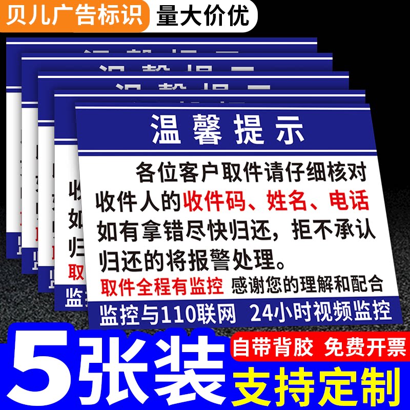 菜鸟驿站自助取件标识牌