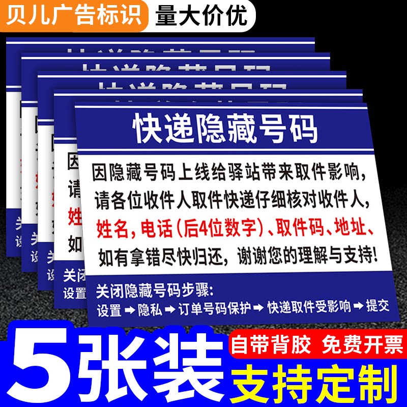 快递货架菜鸟驿站标识牌