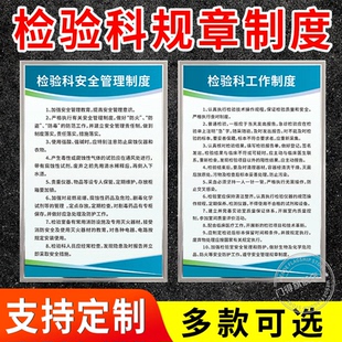 医院检验科工作制度牌医疗机构交接工作职责化验室质量管理危急值