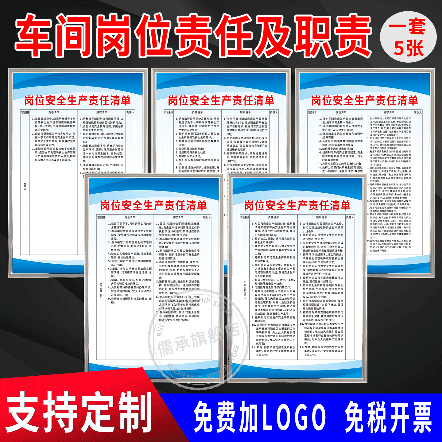 车间岗位职责管理制度牌