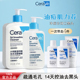 CeraVe适乐肤水杨酸洗面奶温和嫩肤洁面啫喱乳油痘修护去闭口黑头