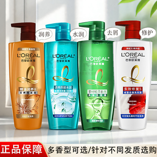 巴黎欧莱雅精油润养洗发水护发素透明质酸茶树控油去屑男女洗头膏