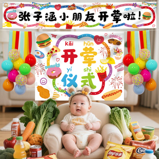 氛围感布置气球挂布背景墙拍照道具装 宝宝开荤仪式 饰用品6月麦门