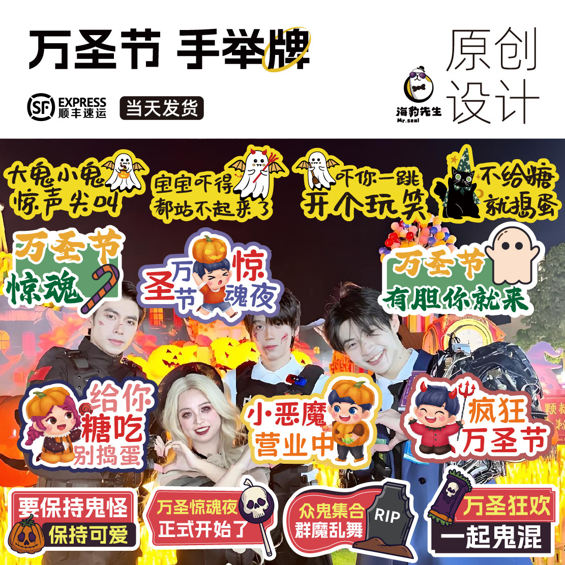 万圣节手举牌kt板定制南瓜拍照道具活动氛围装饰布置幼儿园商场景