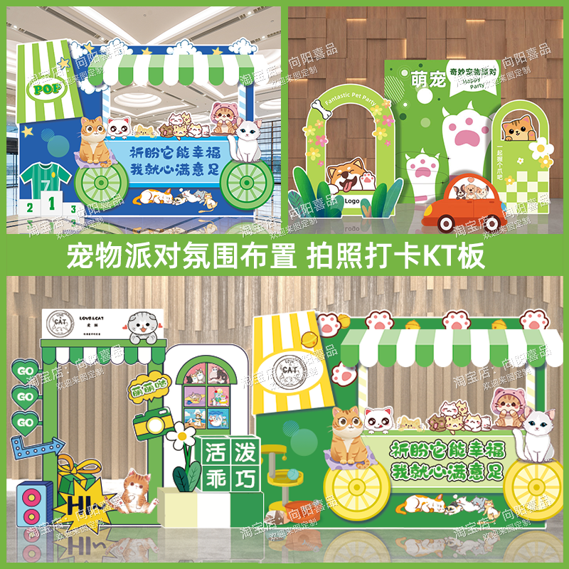 小狗猫咪1岁生日装饰场景布置宠物店活动拍照背景墙气球派对用品