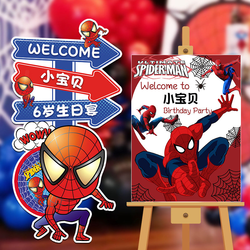 漫威主题男孩生日派对场景布置宴会甜品台迎宾牌展板kt板蜘蛛侠