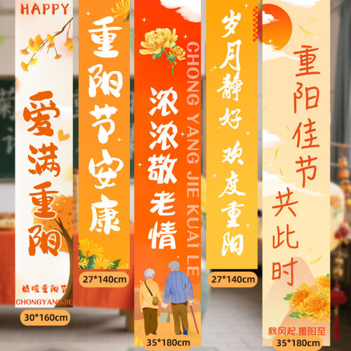 99重阳节KT板桌摆件手举牌布置爱敬老院活动氛围场景装饰拍照道具