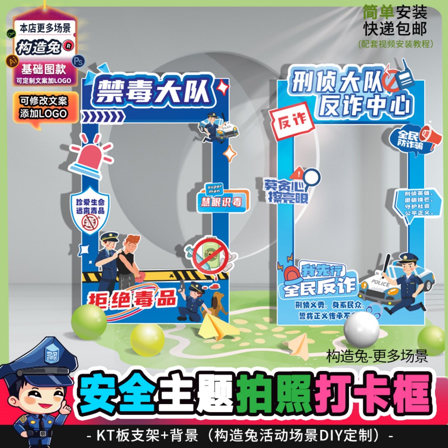 全民反诈活动策划打卡框社区普法防范电信诈骗公安安全宣传kt板