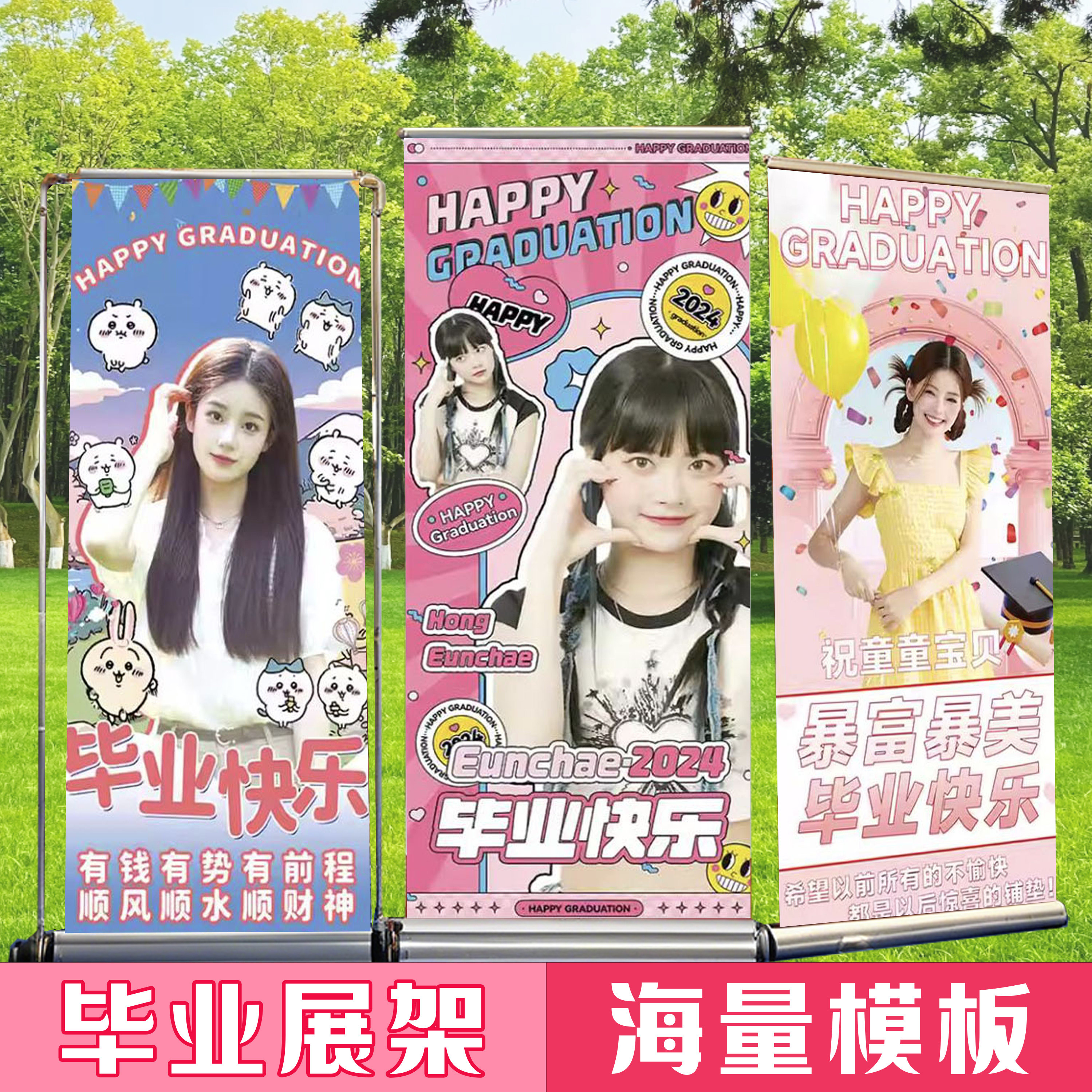 毕业海报易拉宝定制毕业易拉宝氛围感升学海报订制展示架设计制作图片