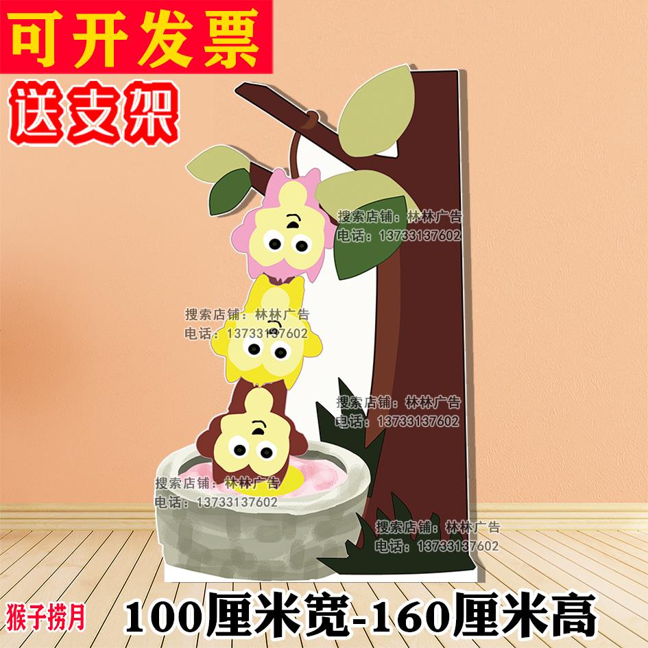 定制猴子捞月KT板花丛草丛房子森林树假山儿童剧舞台表演布景道具