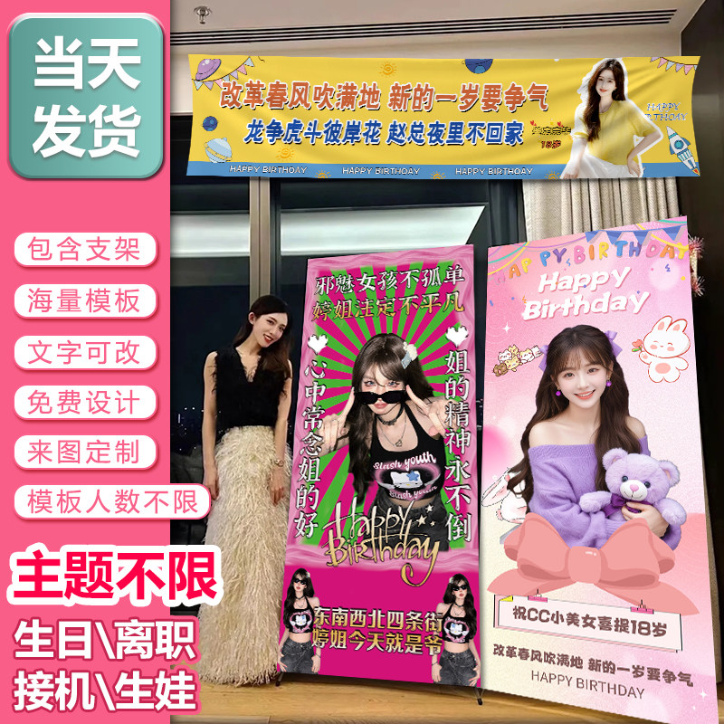 生日海报定制人形立牌易拉宝恶搞笑横幅土味照片订制设计离职毕业图片