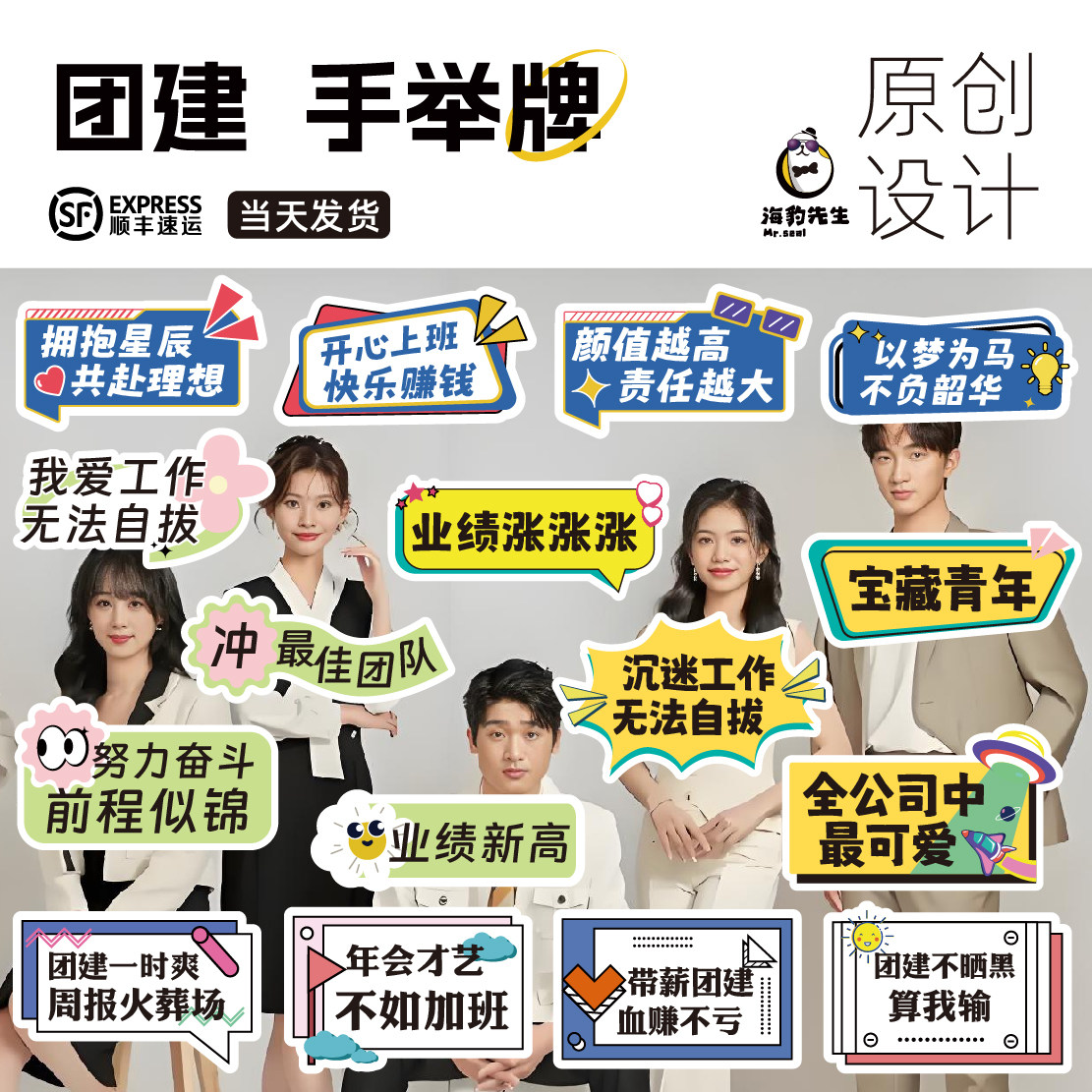 团建手举牌定制kt板异形手持拍照道具员工入职公司活动加油打工人