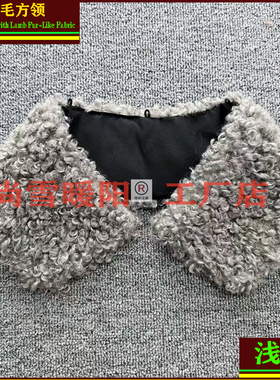 仿羊羔毛领子小方领男女通用