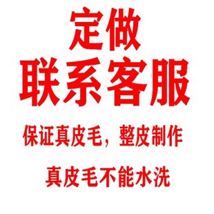 定作链接，定做 毛领 袖口等