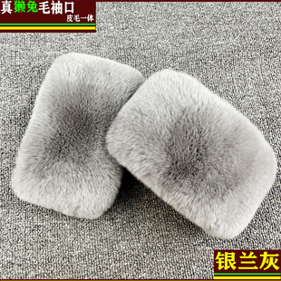 真獭兔毛秋冬季袖口装饰女款多色袖头保暖