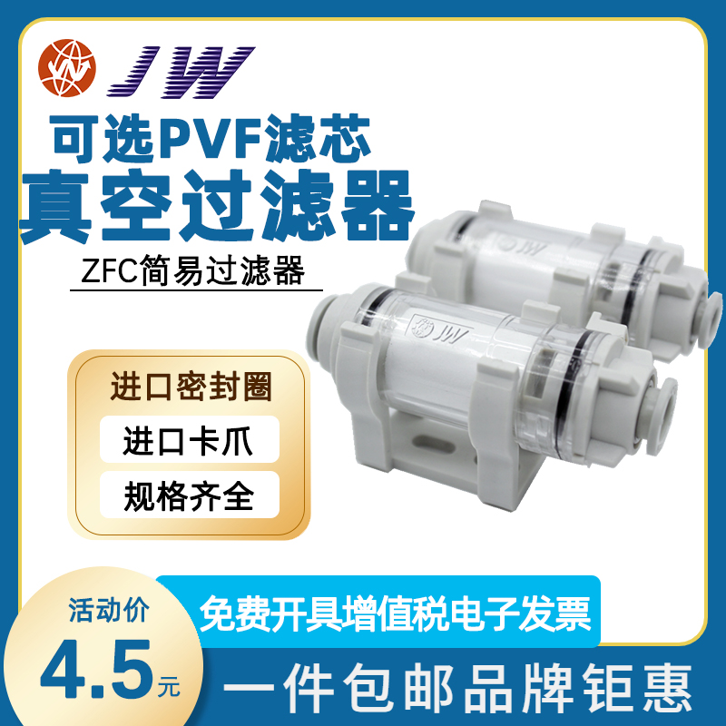 SMC型小型负压真空过滤器ZFC100-04B/06B ZFC200-06B/08B/10B/12B