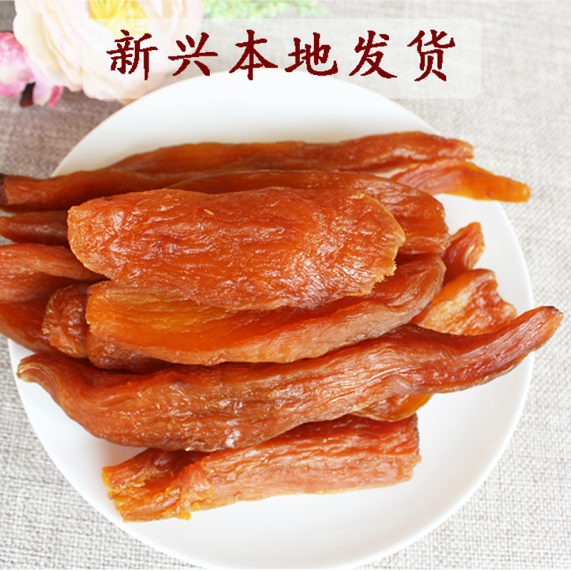 新兴本地发货蕃薯干原味有嚼劲红薯干软糯农家倒蒸生晒特产充饥食