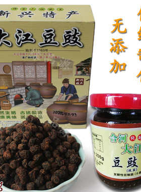 新兴大江豆豉黎海泉传统酿造老广