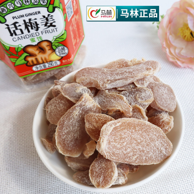 新兴凉果罐装马林话梅姜290克瓶装姜片即食驱寒暖胃甘糖辣姜包邮