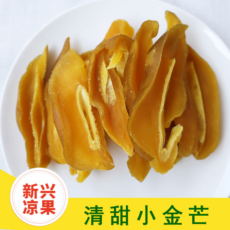 正宗新兴特产凉果清甜芒果干香辣芒果甘草味儿时零食酸甜开胃爽口