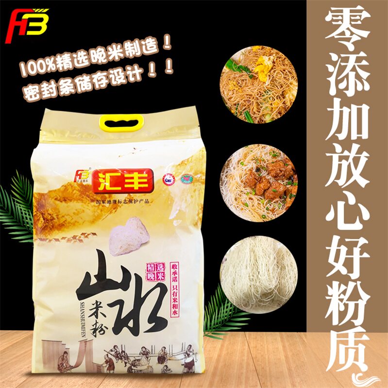 新兴汇丰山水米粉礼袋装拌米线汤米粉彩袋汇丰银丝米粉无添加包邮,粮油调味/速食/干货/烘焙,方便米线/米粉,淘宝优惠券,粉丝福利购,淘宝优惠卷