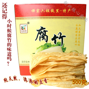 新兴特产白鹿台腐竹纯天然头浪竹干货礼盒装500g纯手工无添加腐竹
