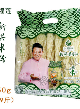 新兴六福950g彩袋零添加特产米粉
