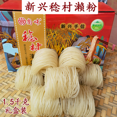 粗米粉新兴稔村濑粉干粉条