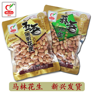 新兴马林花生五香南乳蒜香花生仁新兴特产香脆可口两味可选包邮
