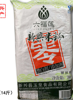 水磨无添加米粉粉丝米线
