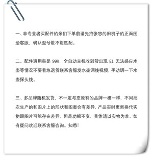 福万千茶满福名宇电茶炉水壶配件茶盘自动加水烧水底座消毒锅3720