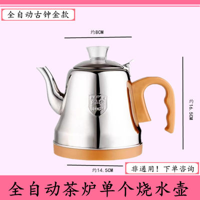 电热烧全自动茶炉水壶喜扬扬喜凌