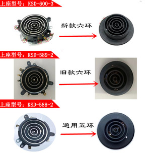 心好茶皇子领锐弘龙容声KSD589KSD600上水壶电源耦合器连接器配件