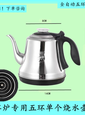 金悦森功多隆全自动上水电热水壶单壶零配件电磁炉茶具泡茶烧水壶
