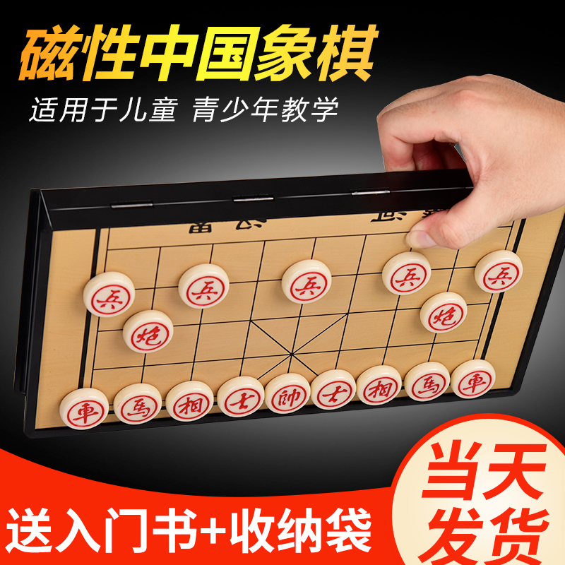 中国象棋棋盘家用套装磁铁磁力