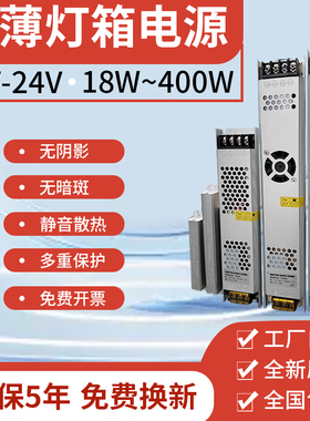 led超薄长条灯箱电源24V低压12V线形灯带广告发光字变压器300W400