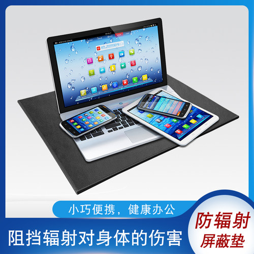 孕妇防辐射电脑垫学生写字垫板书桌垫电脑鼠标垫皮革加厚硬面