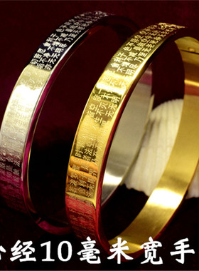 心经手圈时尚个性饰品