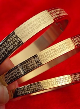 大悲咒心经楞严全文殊大随求手镯