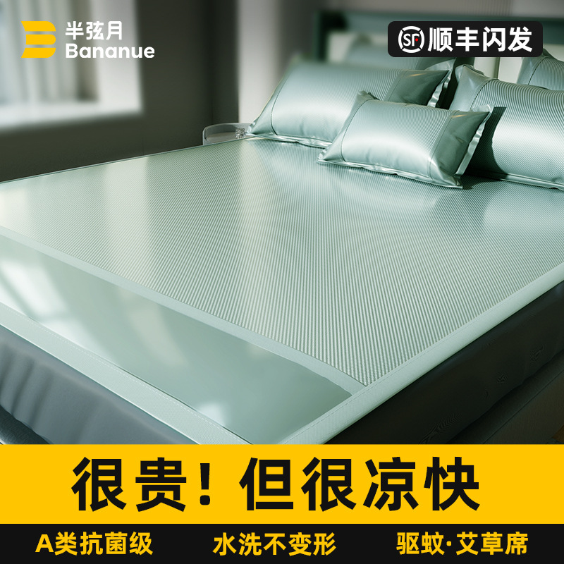 2025新款夏季冰丝凉席藤席