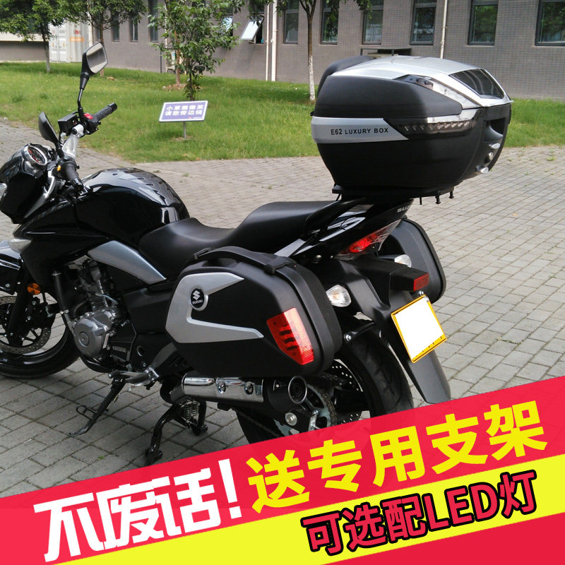 适用于GW250摩托车边箱万里豪V35N通用改装侧箱GSX250R后尾箱三箱在类目 摩托车/装备/配件, 摩托车配件, 摩托车尾箱中 - 来自Buy2taobao.com提供专业的淘宝代购服务