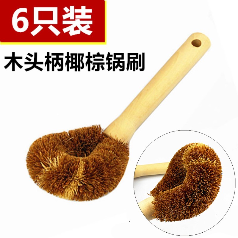 椰棕丝不沾油洗锅刷灶头清洁刷