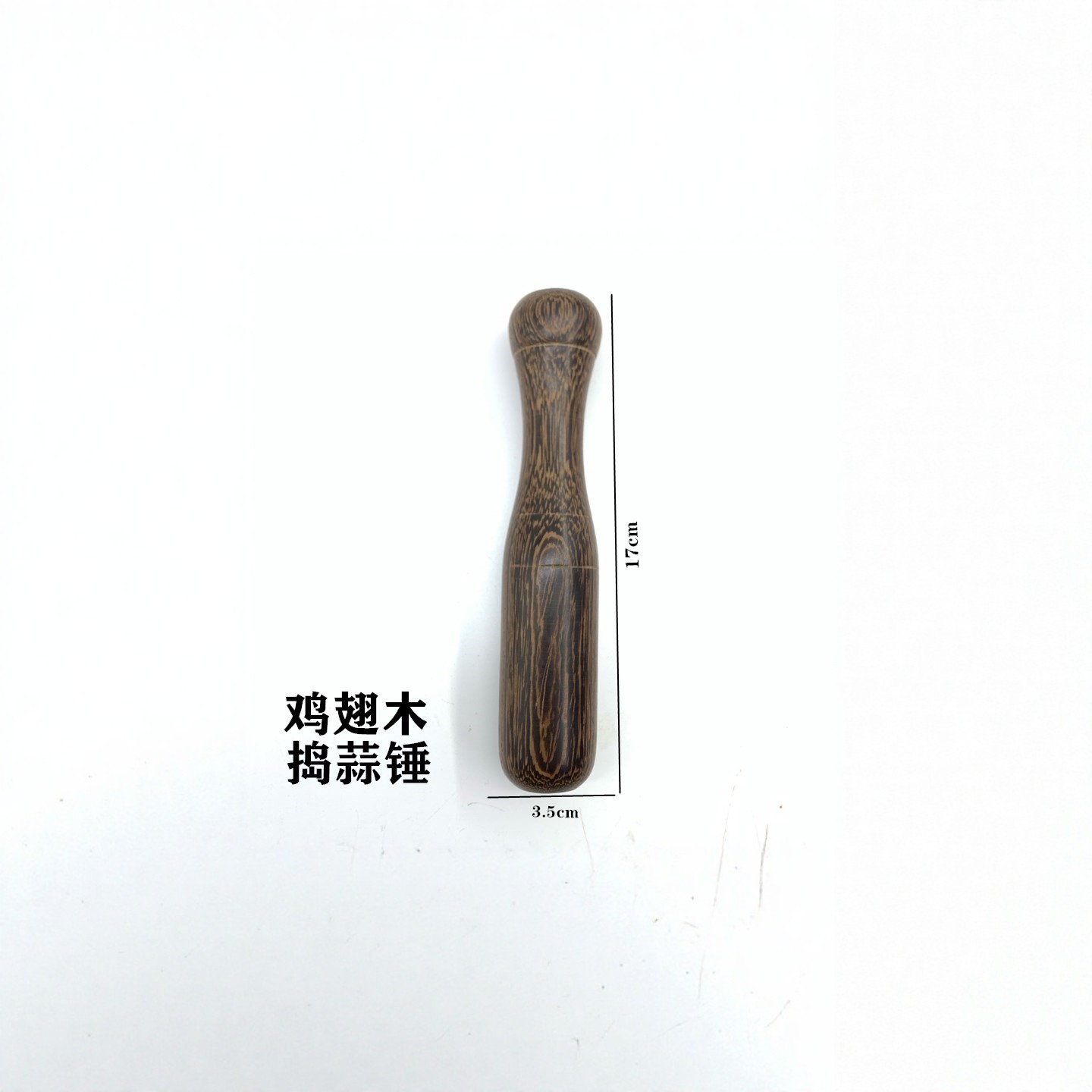 捣蒜锤实木蒜臼蒜杵子捣药棒小料中药研磨器石臼压蒜茸木槌鸡翅木