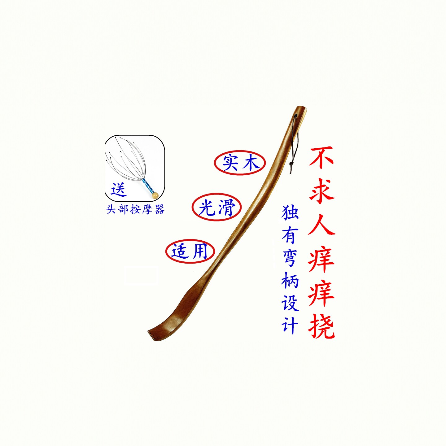 老头乐长柄神器轻巧实木痒痒挠