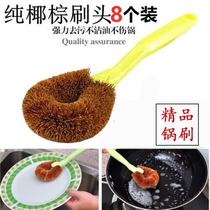 洗锅刷不沾油长柄洗锅刷椰棕刷洗锅神器家用厨房清洁刷天然棕榈刷